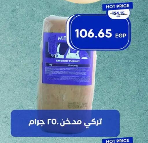 available at مترو ماركت in Egypt - القاهرة