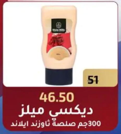 available at وكالة المنصورة - الدقهلية‎ in Egypt - القاهرة