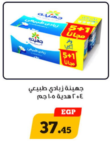 available at أولاد رجب in Egypt - القاهرة