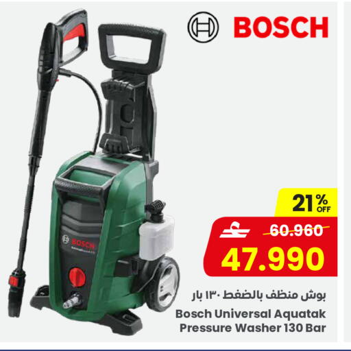 available at مركز سلطان in عُمان - صُحار‎