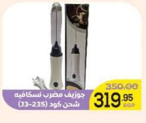 available at الضحى ماركت in Egypt - القاهرة