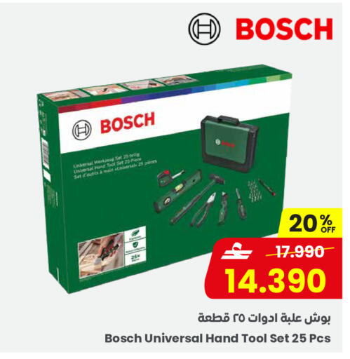 available at مركز سلطان in عُمان - صُحار‎