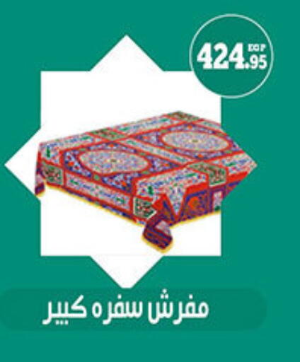 available at أولاد رجب in Egypt - القاهرة