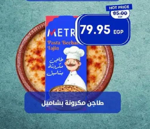 available at Metro Market  in Egypt - Cairo