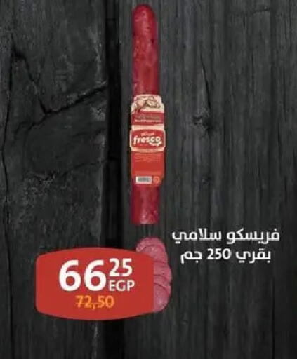 available at داون تاون العرب  in Egypt - القاهرة