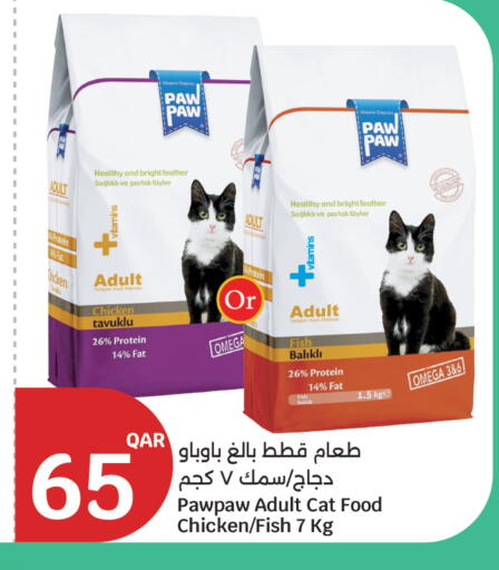 Pawpaw available at سيتي هايبرماركت in قطر - الدوحة