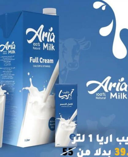 available at Wekalet Elmansoura - Dakahlia  in Egypt - Cairo