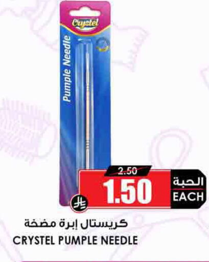 available at أسواق النخبة in مملكة العربية السعودية, السعودية, سعودية - حائل‎