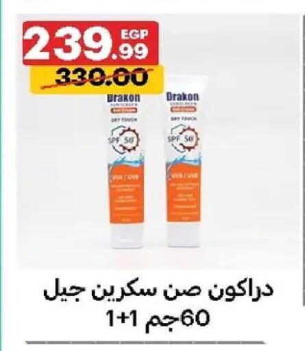 available at الحبيب ماركت in Egypt - القاهرة