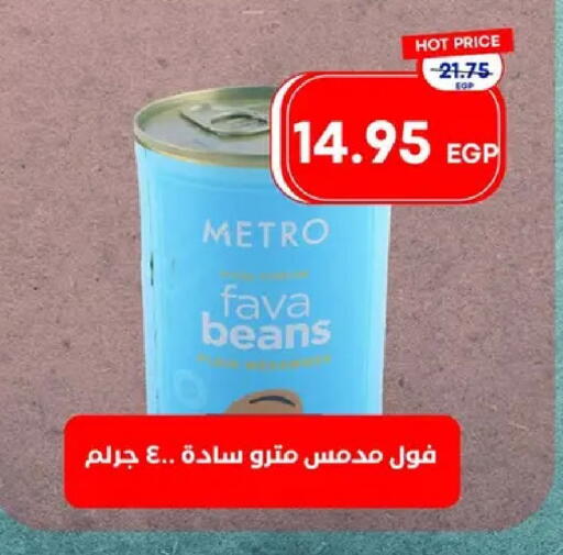 available at مترو ماركت in Egypt - القاهرة