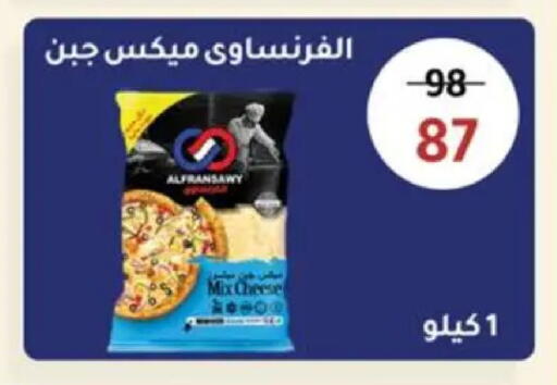 available at وكالة المنصورة - الدقهلية‎ in Egypt - القاهرة