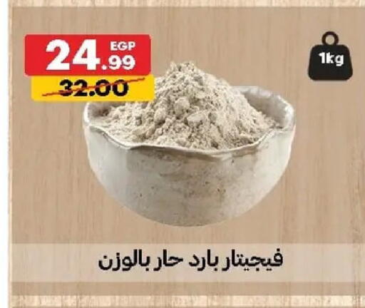 available at Al Habib Market in Egypt - Cairo