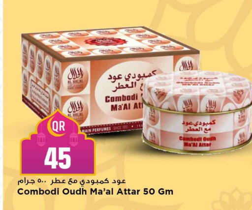 available at مرزا هايبرماركت in قطر - الدوحة