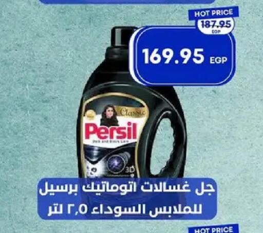 available at مترو ماركت in Egypt - القاهرة