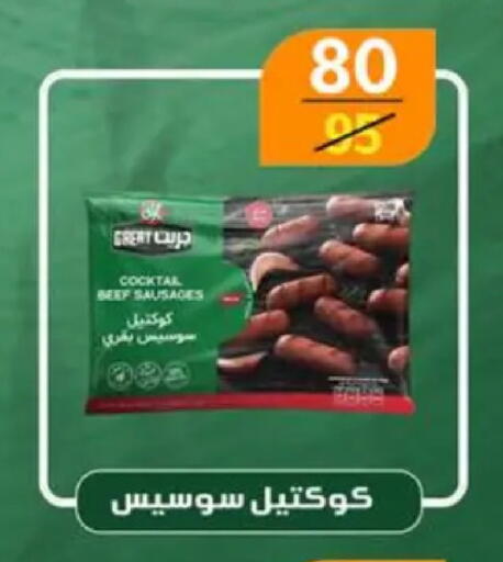 available at وكالة المنصورة - الدقهلية‎ in Egypt - القاهرة