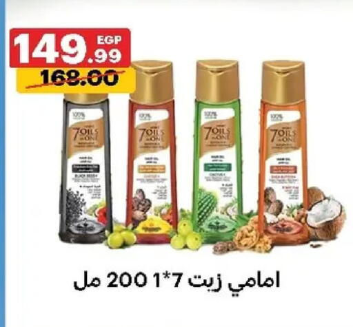 available at الحبيب ماركت in Egypt - القاهرة