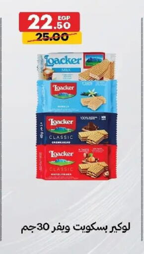 available at الحبيب ماركت in Egypt - القاهرة