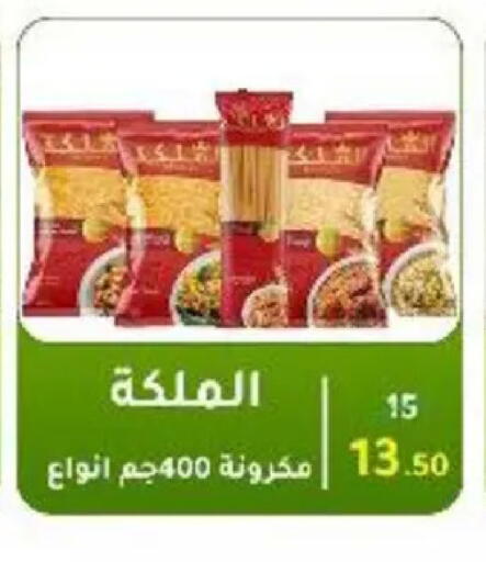 available at وكالة المنصورة - الدقهلية‎ in Egypt - القاهرة