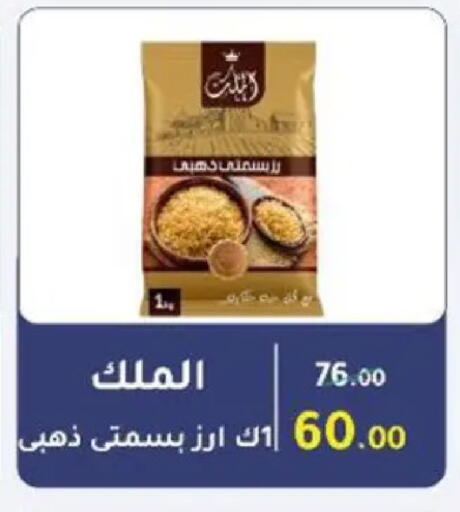 available at وكالة المنصورة - الدقهلية‎ in Egypt - القاهرة