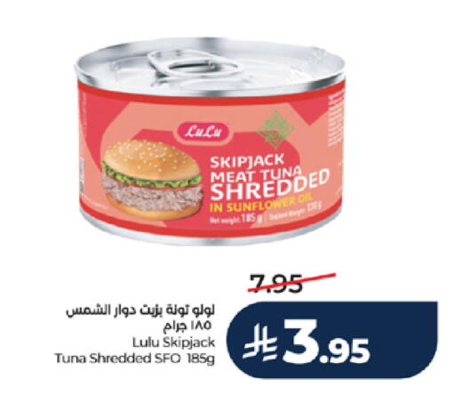 available at لولو هايبرماركت in مملكة العربية السعودية, السعودية, سعودية - جدة