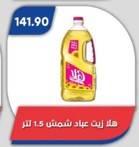 available at باسم ماركت in Egypt - القاهرة