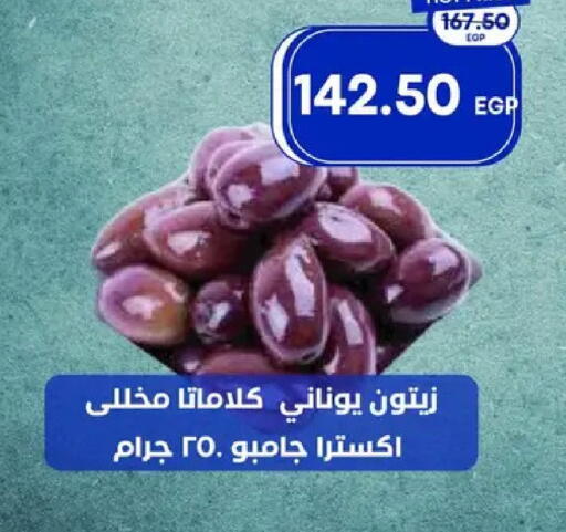 available at مترو ماركت in Egypt - القاهرة