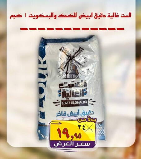 available at الصردي جملة ماركت in Egypt - القاهرة