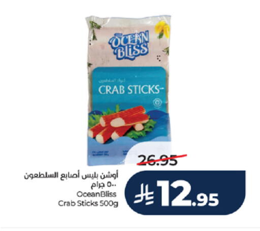 available at LULU Hypermarket in KSA, Saudi Arabia, Saudi - Khamis Mushait