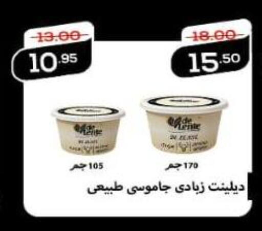 available at الضحى ماركت in Egypt - القاهرة