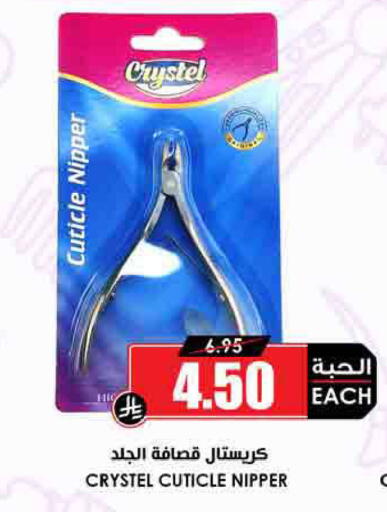 available at أسواق النخبة in مملكة العربية السعودية, السعودية, سعودية - حائل‎