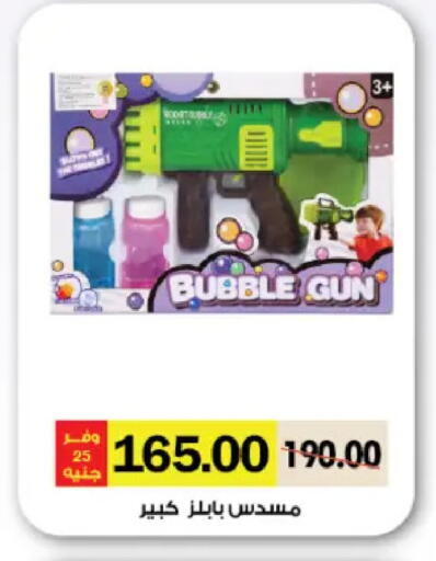 available at رويال هاوس in Egypt - القاهرة