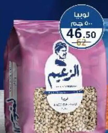 available at وكالة المنصورة - الدقهلية‎ in Egypt - القاهرة