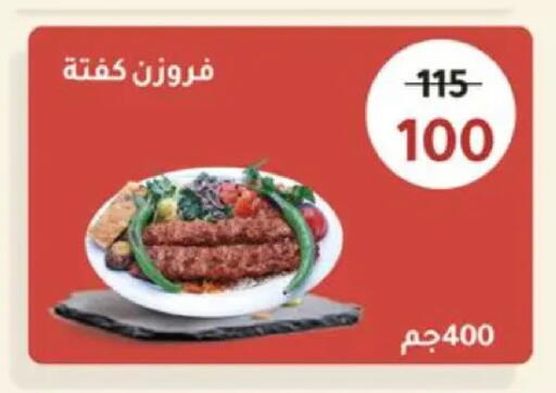 available at Wekalet Elmansoura - Dakahlia  in Egypt - Cairo