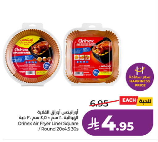 available at لولو هايبرماركت in مملكة العربية السعودية, السعودية, سعودية - تبوك