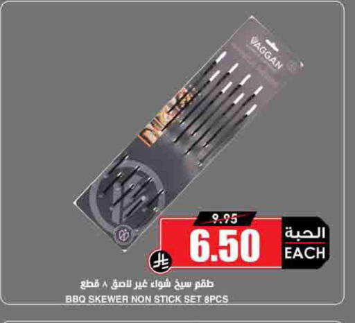 available at Prime Supermarket in KSA, Saudi Arabia, Saudi - Jazan