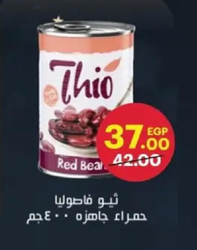 available at الحبيب ماركت in Egypt - القاهرة