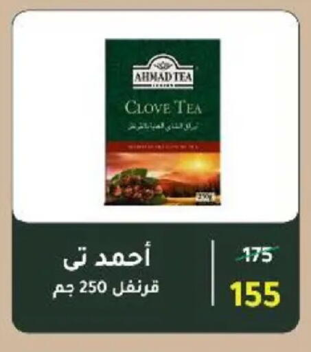 available at وكالة المنصورة - الدقهلية‎ in Egypt - القاهرة