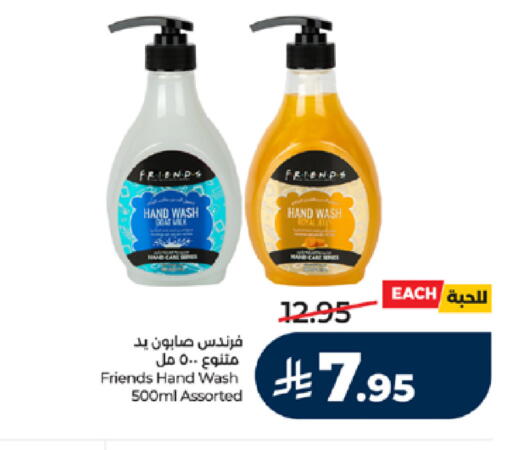 available at لولو هايبرماركت in مملكة العربية السعودية, السعودية, سعودية - خميس مشيط