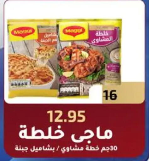 available at وكالة المنصورة - الدقهلية‎ in Egypt - القاهرة