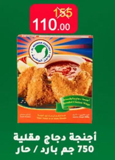 available at وكالة المنصورة - الدقهلية‎ in Egypt - القاهرة