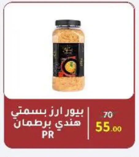 available at وكالة المنصورة - الدقهلية‎ in Egypt - القاهرة