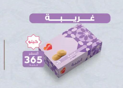 available at رويال هاوس in Egypt - القاهرة