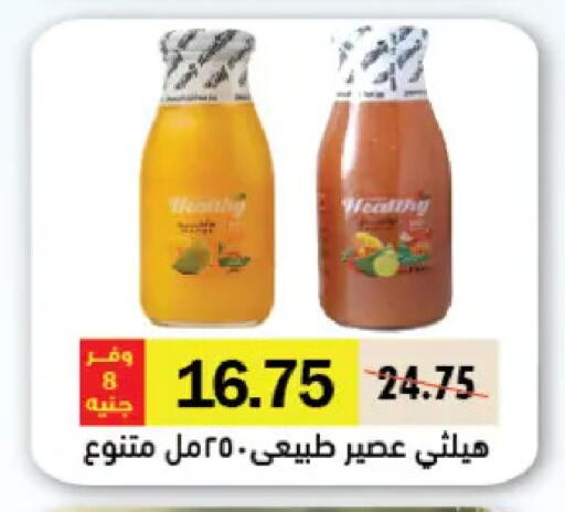 available at رويال هاوس in Egypt - القاهرة