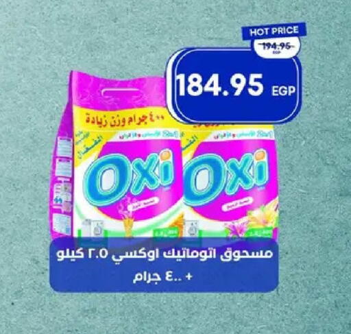 available at مترو ماركت in Egypt - القاهرة