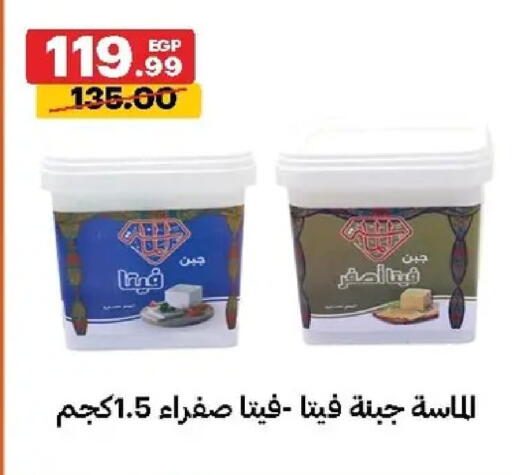 available at الحبيب ماركت in Egypt - القاهرة