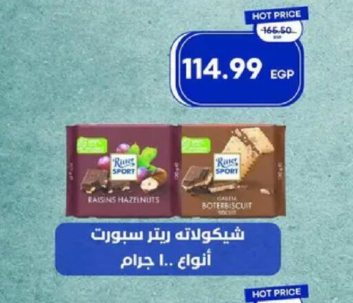 available at Metro Market  in Egypt - Cairo