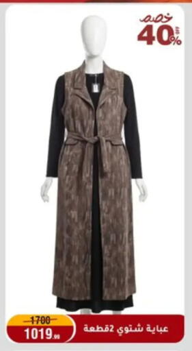 available at المرشدي in Egypt - القاهرة