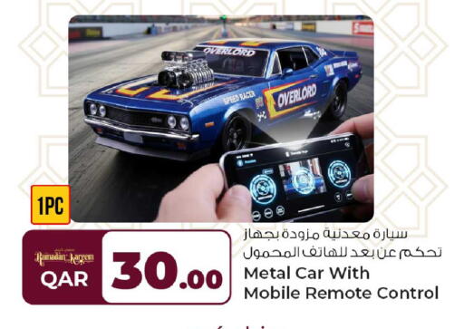 available at روابي هايبرماركت in قطر - أم صلال