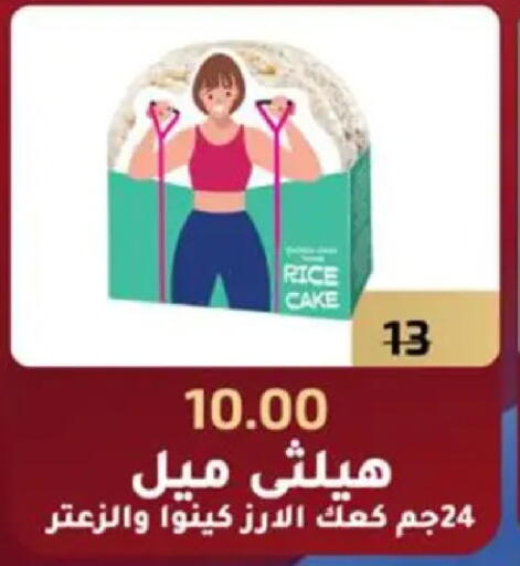 available at Wekalet Elmansoura - Dakahlia  in Egypt - Cairo