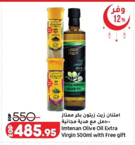 available at لولو هايبرماركت in Egypt - القاهرة